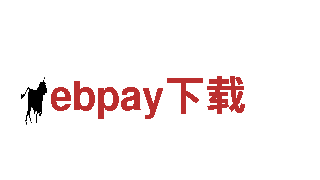 ebpay下载-创新能源发电企业